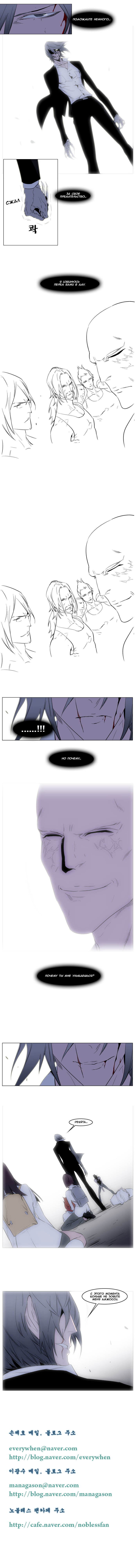 Read Noblesse RU Manga Online