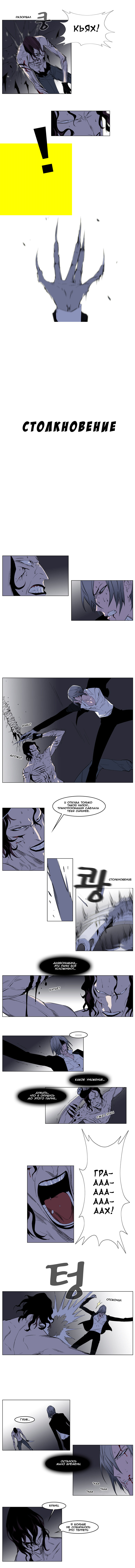 Read Noblesse RU Manga Online