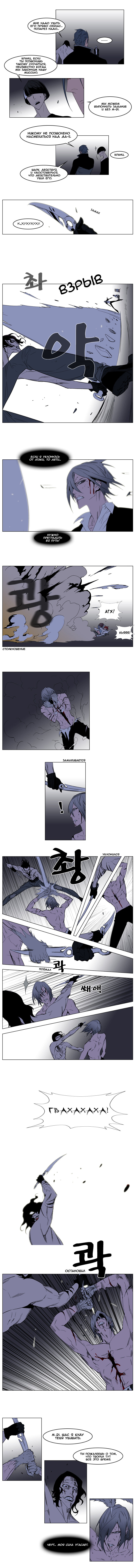 Read Noblesse RU Manga Online