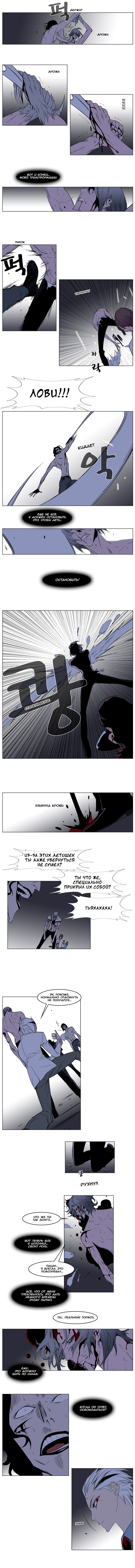 Read Noblesse RU Manga Online