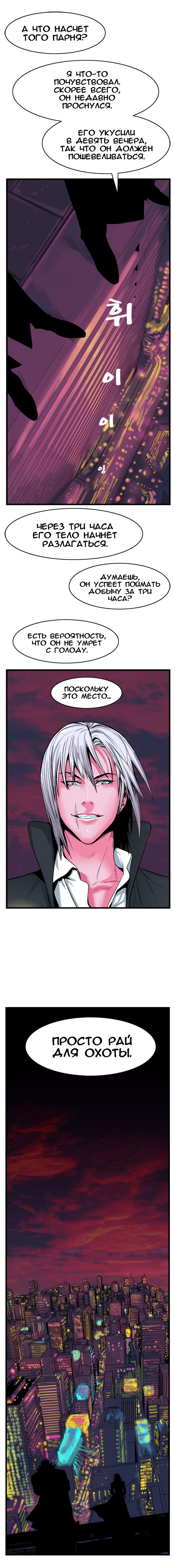 Read Noblesse RU Manga Online