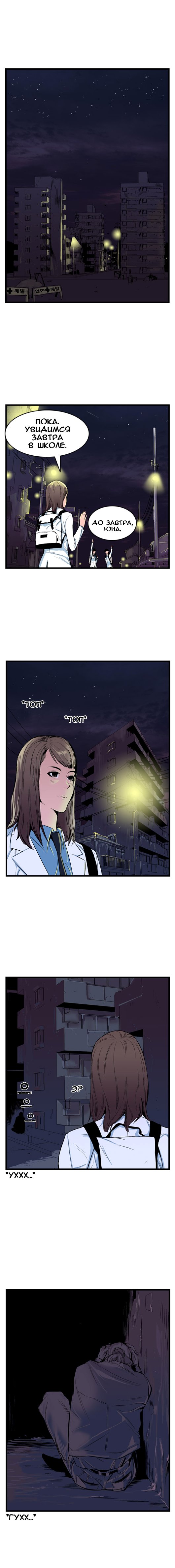 Read Noblesse RU Manga Online