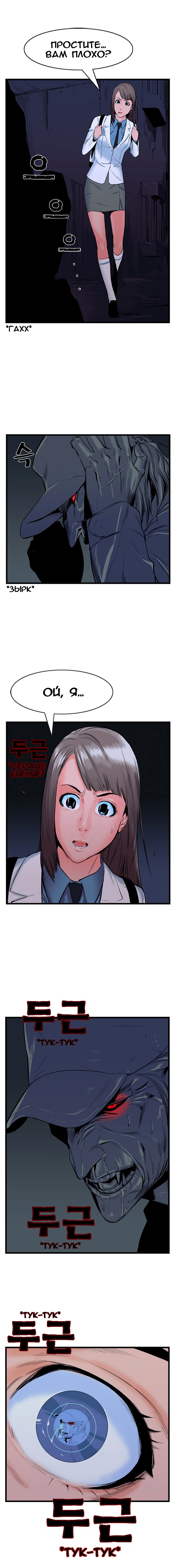 Read Noblesse RU Manga Online
