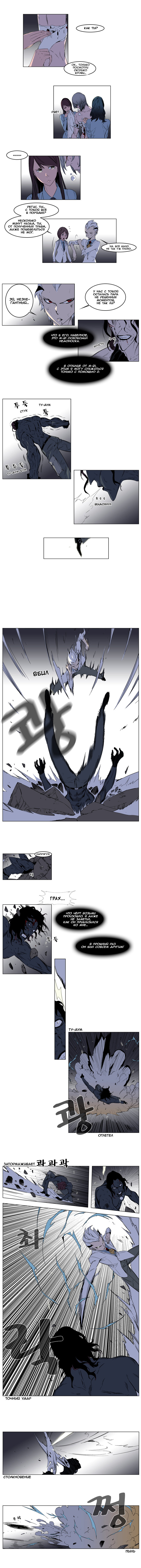 Read Noblesse RU Manga Online
