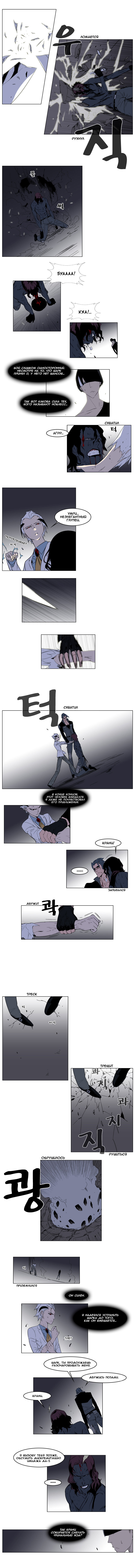 Read Noblesse RU Manga Online