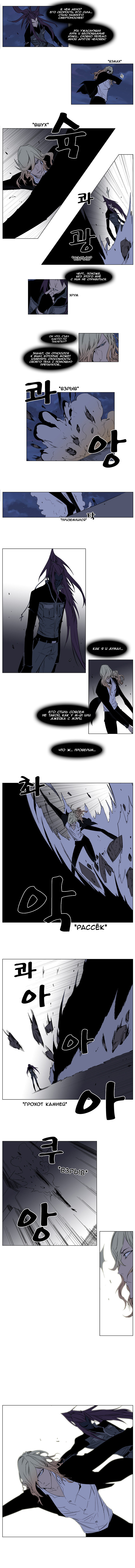 Read Noblesse RU Manga Online