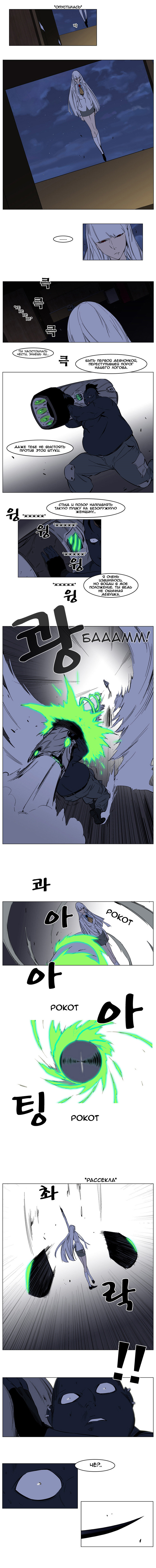 Read Noblesse RU Manga Online