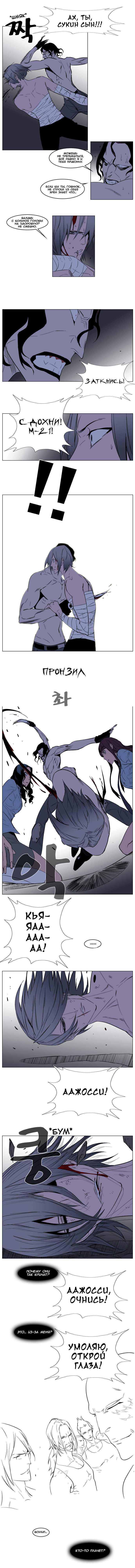 Read Noblesse RU Manga Online