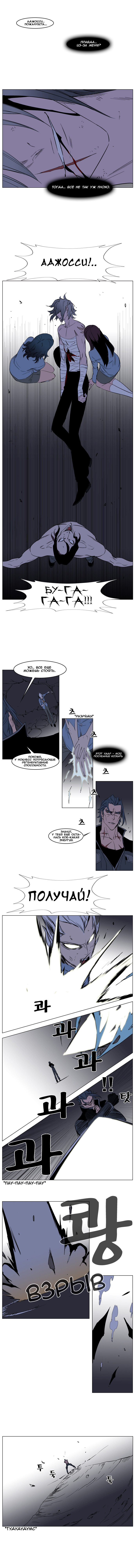 Read Noblesse RU Manga Online