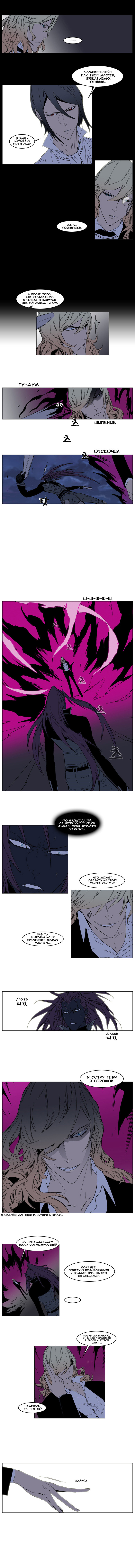 Read Noblesse RU Manga Online