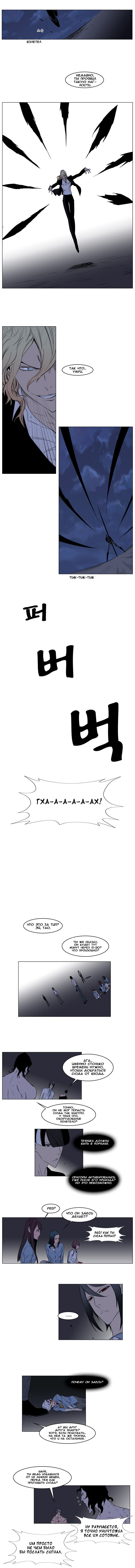 Read Noblesse RU Manga Online