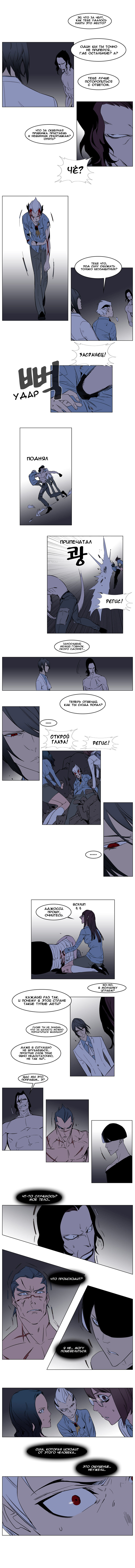 Read Noblesse RU Manga Online