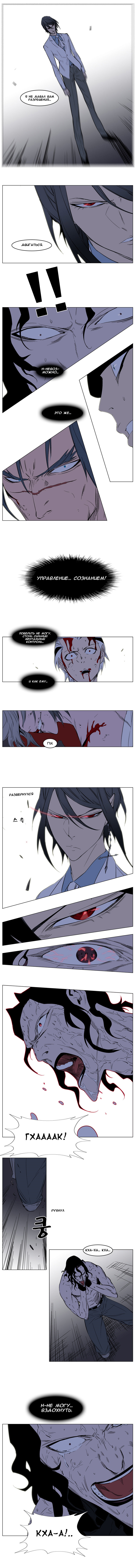 Read Noblesse RU Manga Online