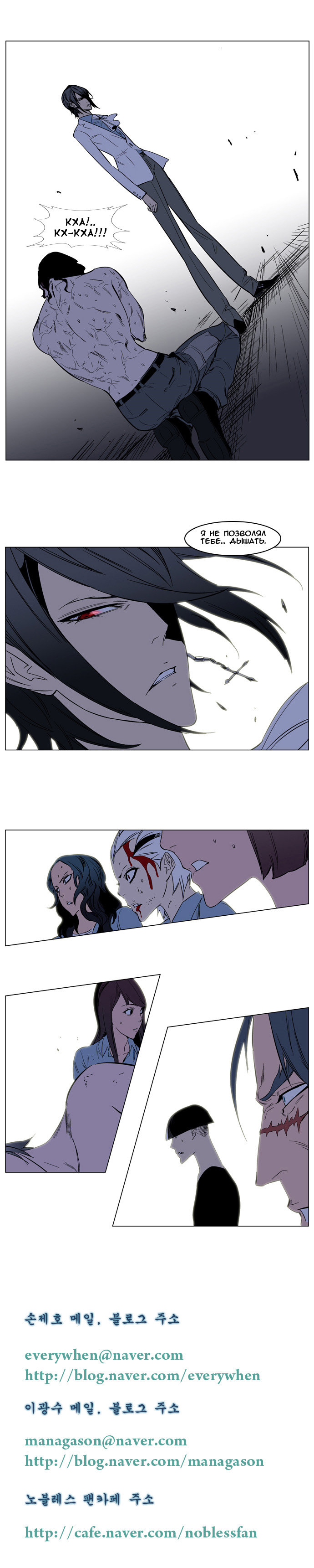 Read Noblesse RU Manga Online