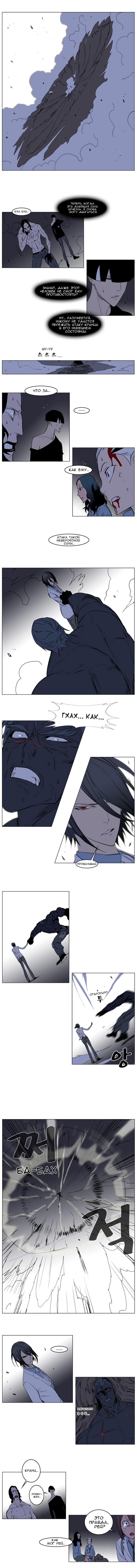 Read Noblesse RU Manga Online