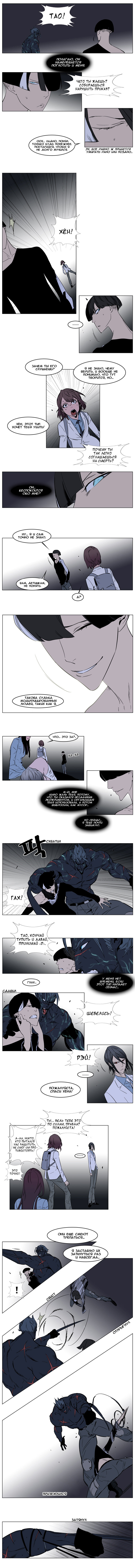Read Noblesse RU Manga Online