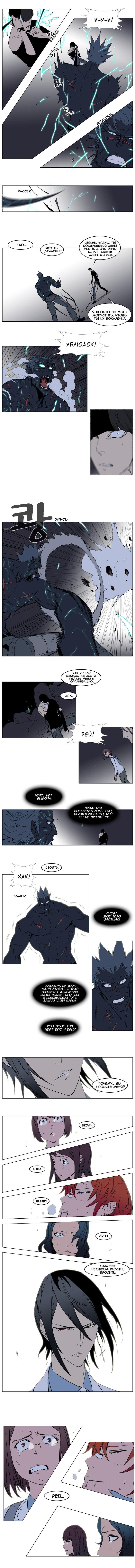Read Noblesse RU Manga Online