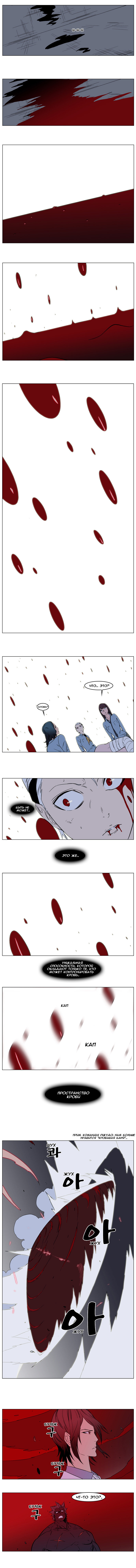 Read Noblesse RU Manga Online