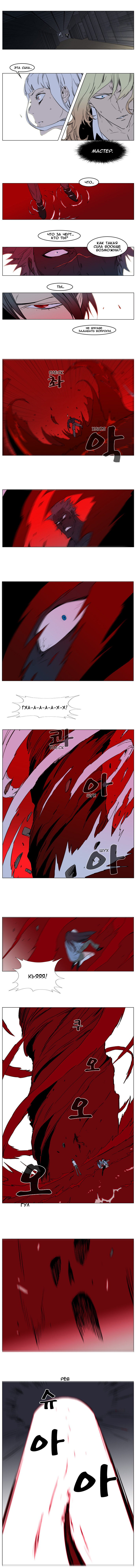 Read Noblesse RU Manga Online