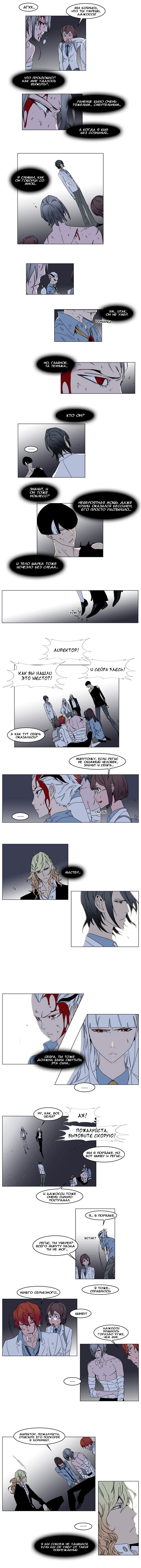 Read Noblesse RU Manga Online