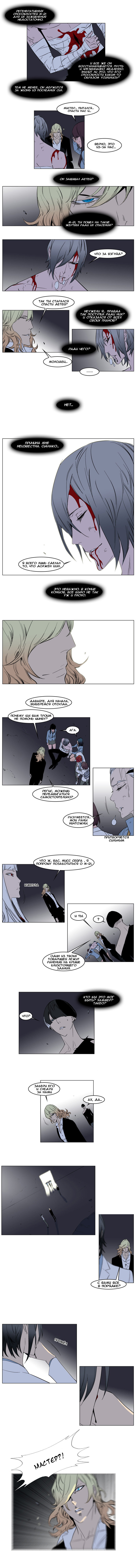 Read Noblesse RU Manga Online