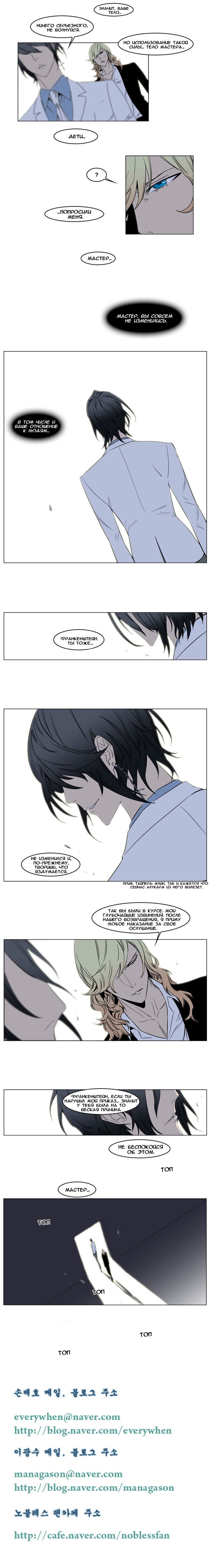 Read Noblesse RU Manga Online