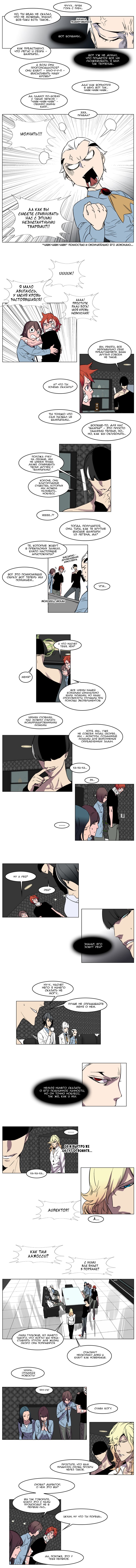 Read Noblesse RU Manga Online