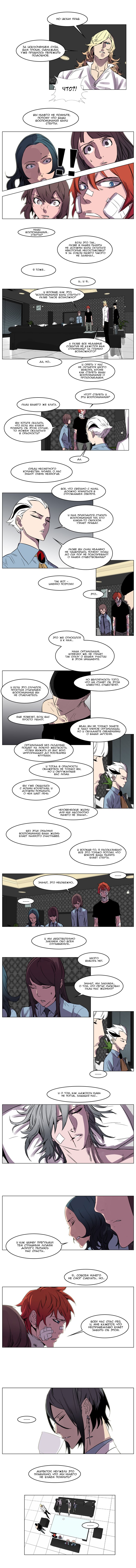 Read Noblesse RU Manga Online