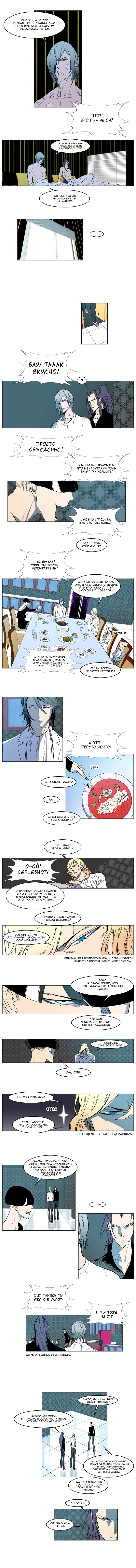 Read Noblesse RU Manga Online