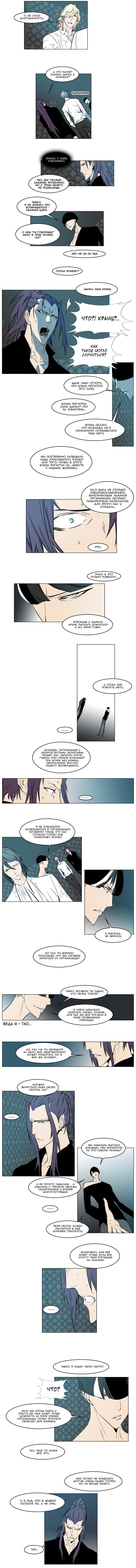 Read Noblesse RU Manga Online