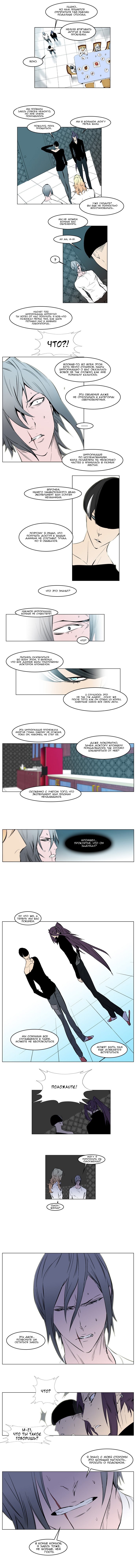 Read Noblesse RU Manga Online