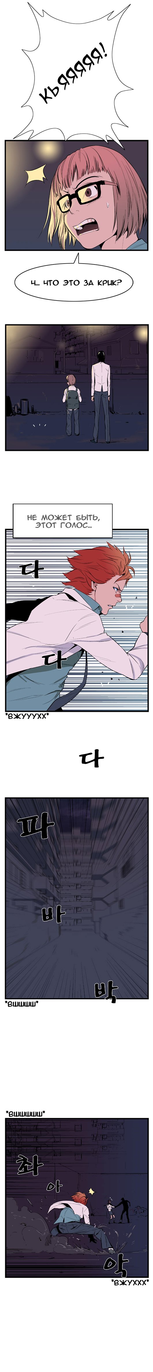 Read Noblesse RU Manga Online