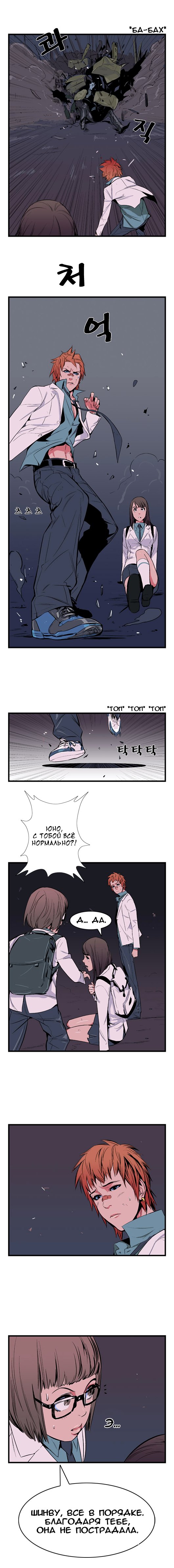 Read Noblesse RU Manga Online