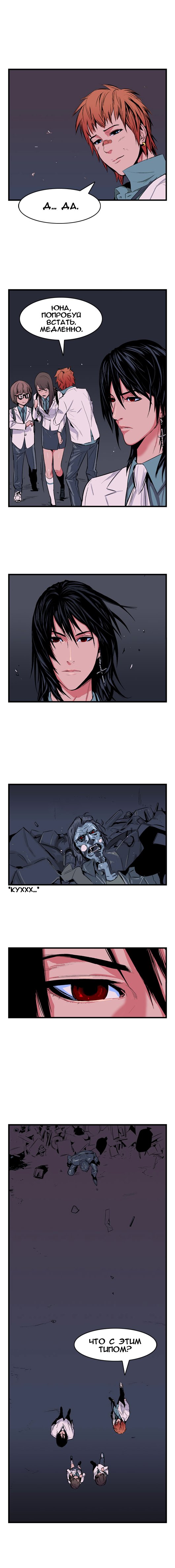 Read Noblesse RU Manga Online