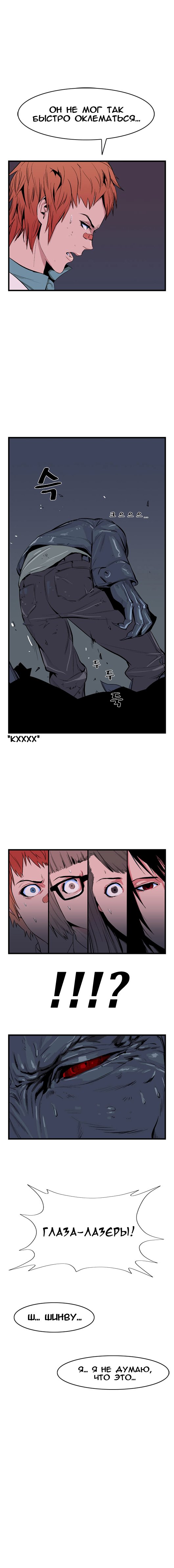 Read Noblesse RU Manga Online
