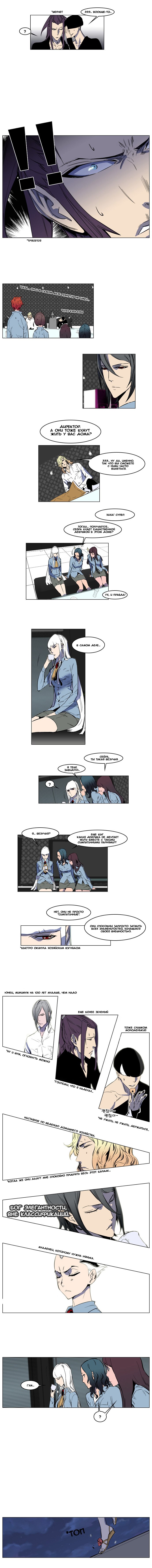 Read Noblesse RU Manga Online