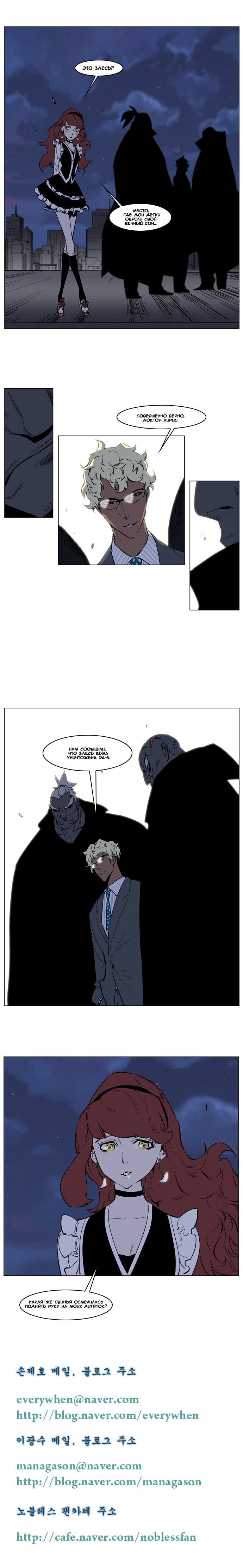 Read Noblesse RU Manga Online