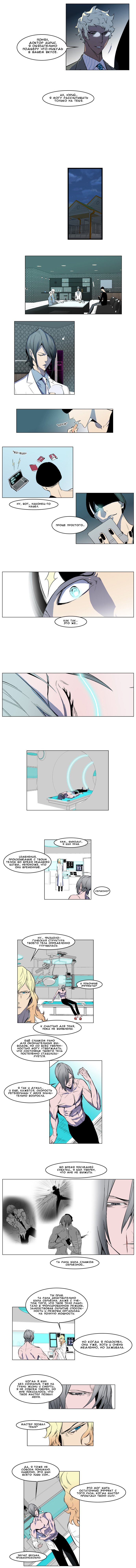 Read Noblesse RU Manga Online