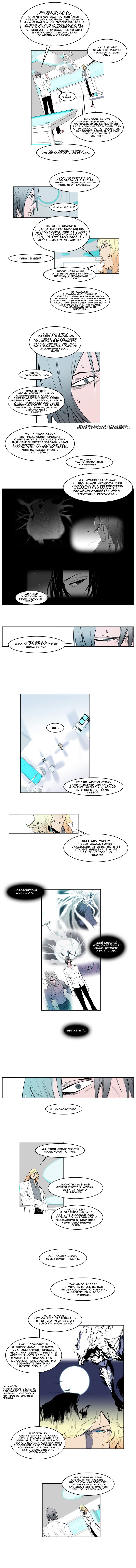 Read Noblesse RU Manga Online