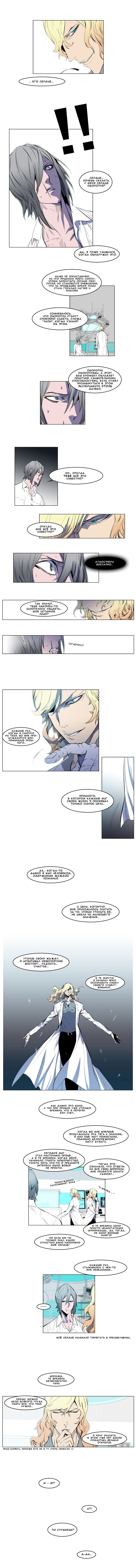 Read Noblesse RU Manga Online