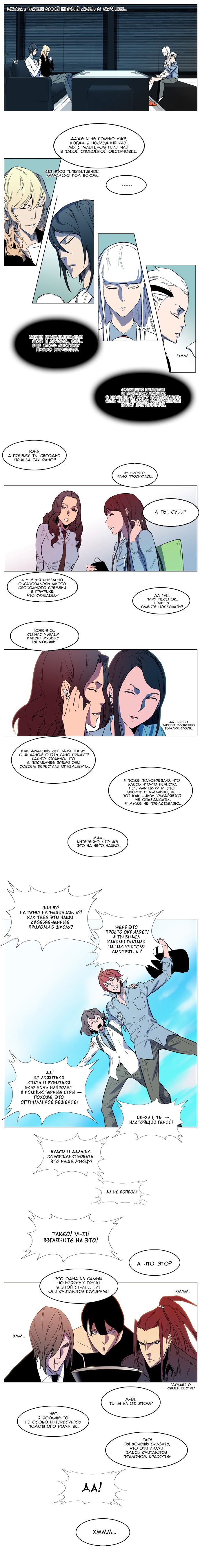 Read Noblesse RU Manga Online