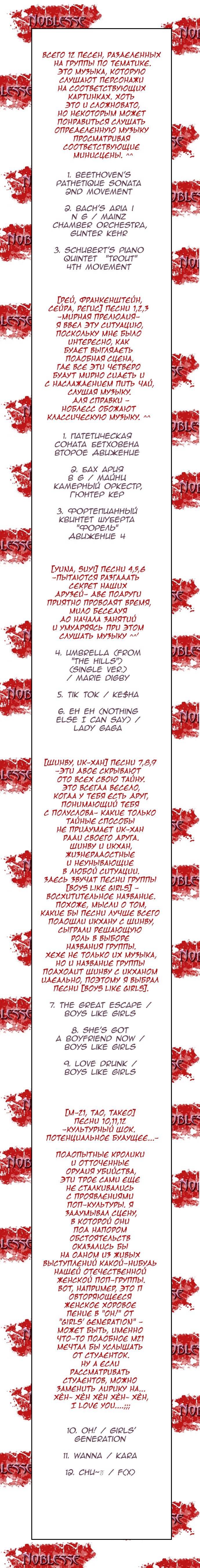 Read Noblesse RU Manga Online