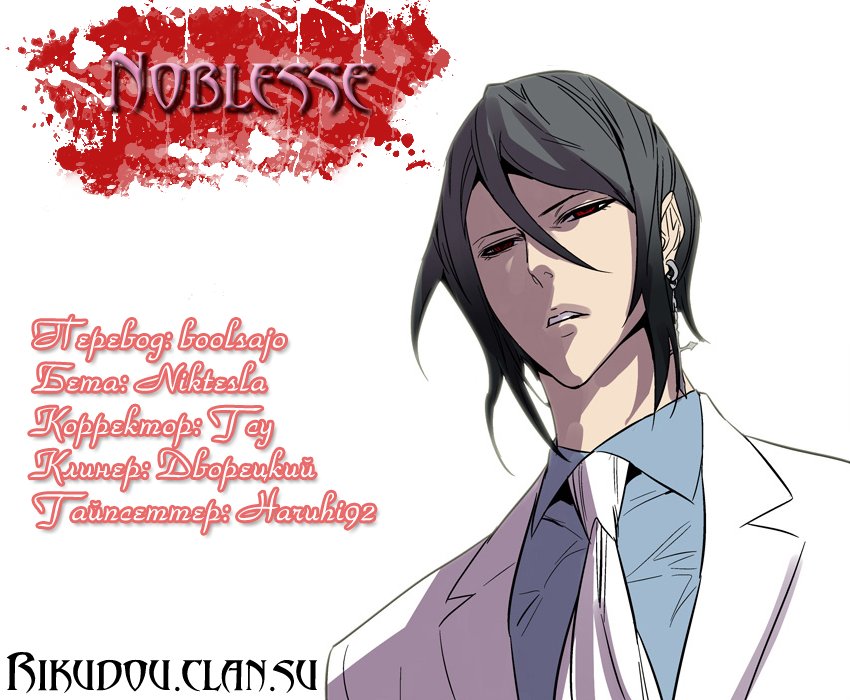 Read Noblesse RU Manga Online