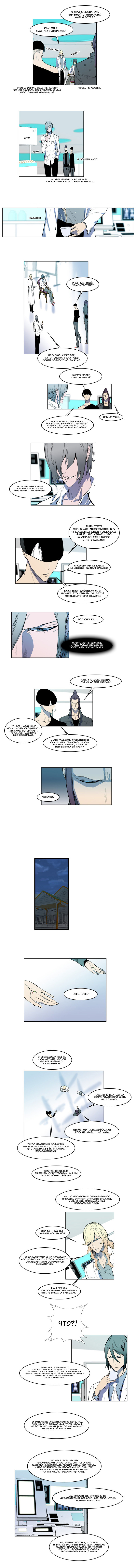 Read Noblesse RU Manga Online
