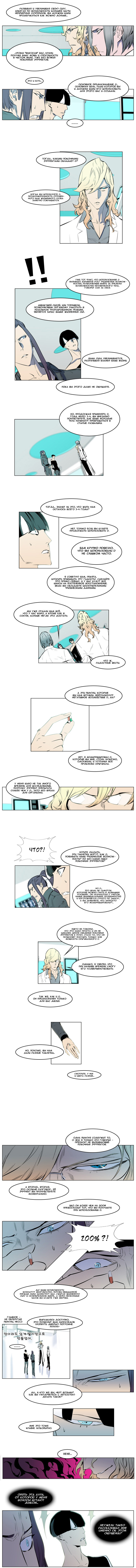 Read Noblesse RU Manga Online