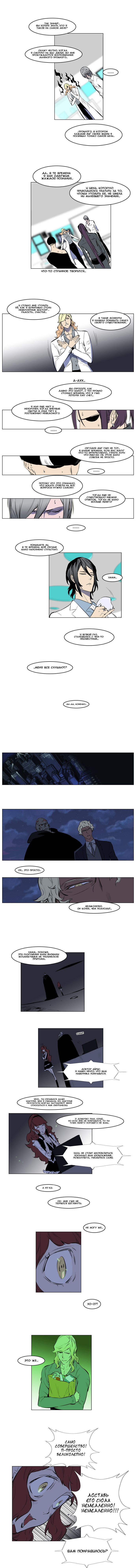 Read Noblesse RU Manga Online