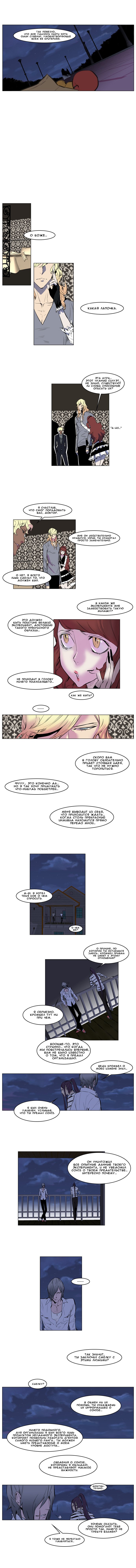 Read Noblesse RU Manga Online