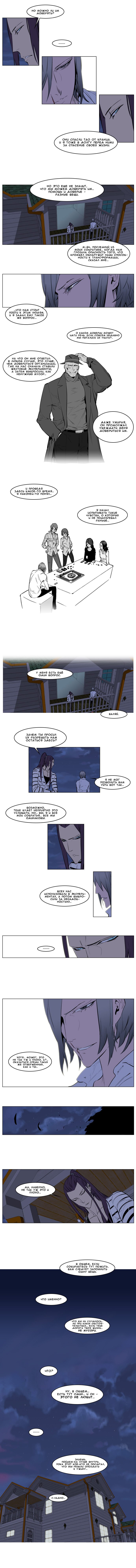 Read Noblesse RU Manga Online
