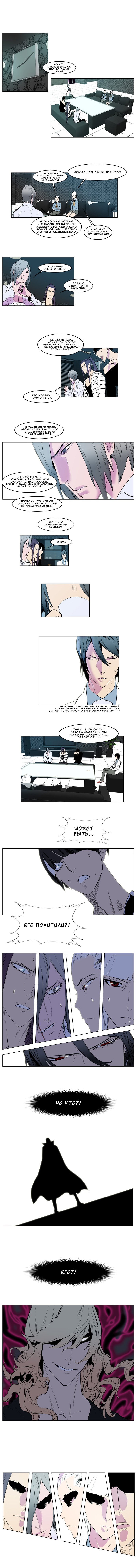 Read Noblesse RU Manga Online
