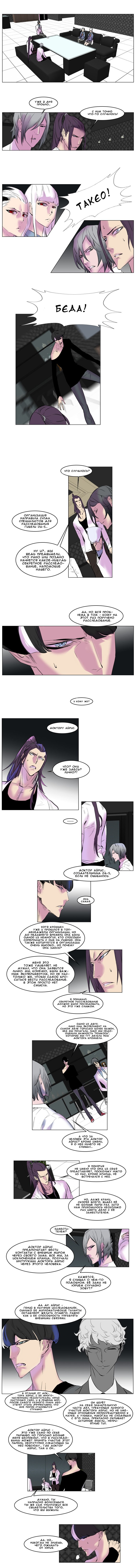 Read Noblesse RU Manga Online